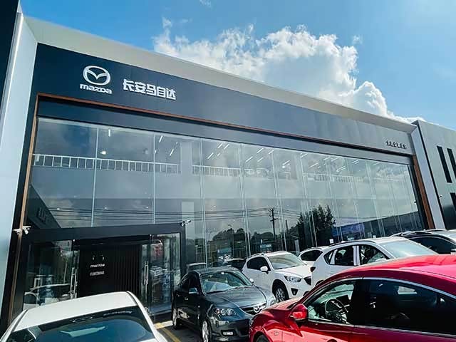 长安马自达大连众联达