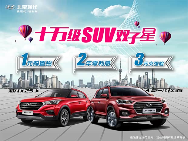 【杭州现代4S店】杭州元信汽车现代4S店地址