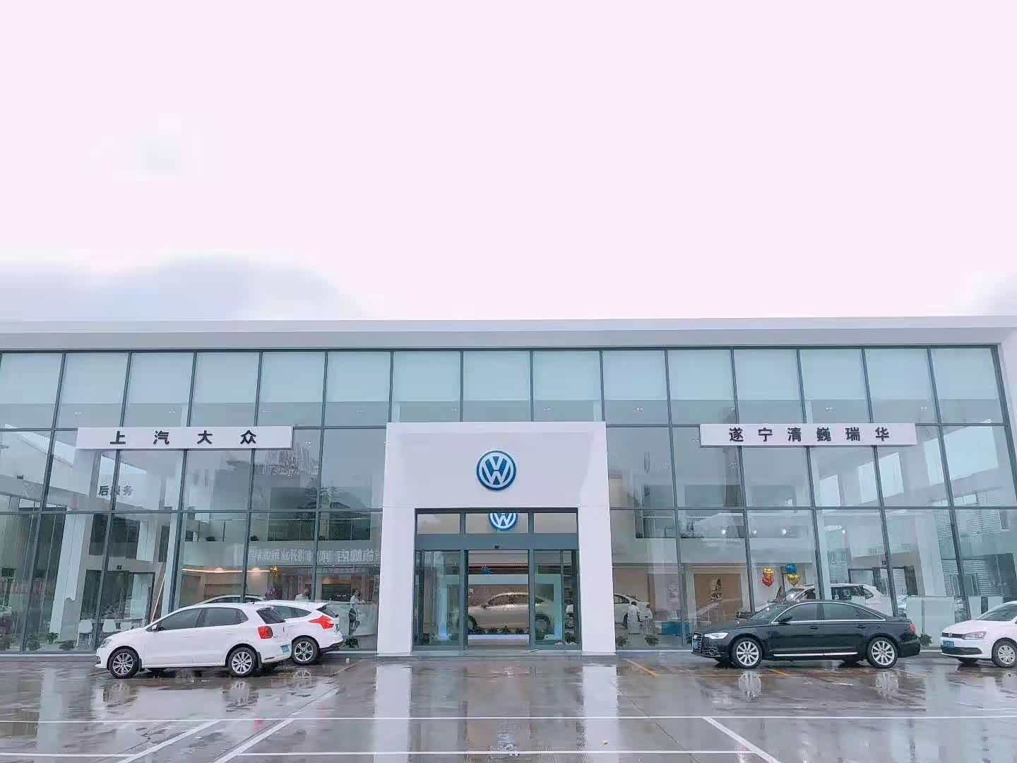 上汽大众体验中心遂宁清巍瑞华