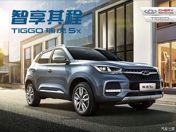 【图】奇瑞全系限时部分车型价格挑战全东北_