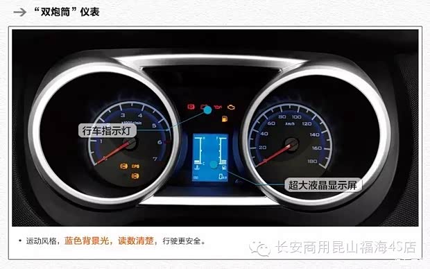 【长安欧诺给你送2年5次保养 1000元油卡_昆