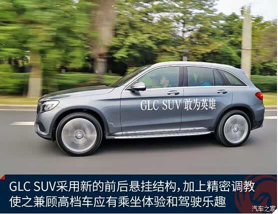 【试驾奔驰全新GLC 300 找回我的温柔乡_赤峰