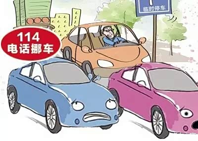 【车子被堵!五大妙招教你轻松破解!_宿迁良宇