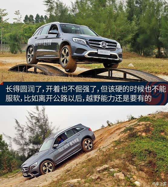 【试驾奔驰全新GLC300 找回我的温柔乡_晋城