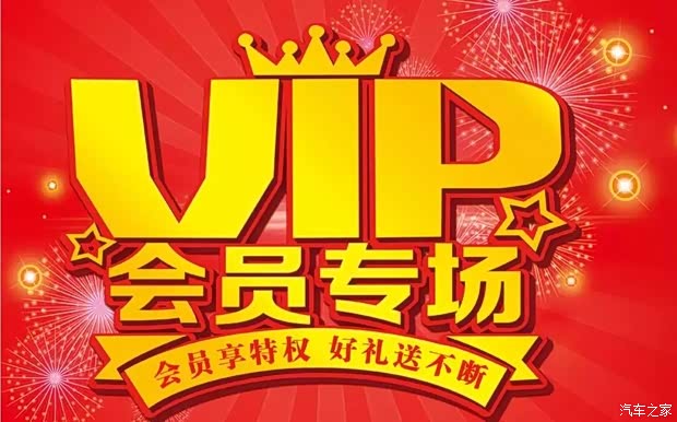 周末到云南中博享VIP特惠和购车基金