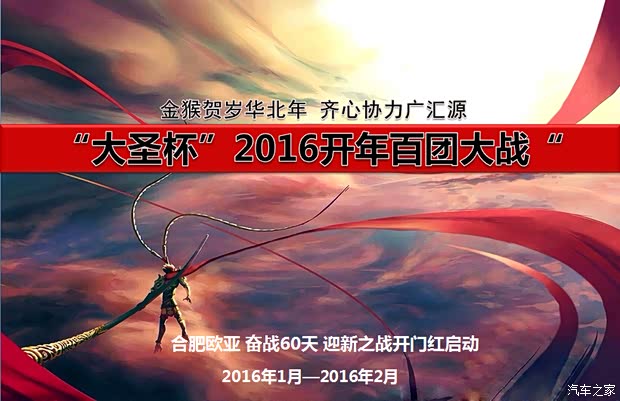 广汇华北 大圣杯 开年大战正式启动