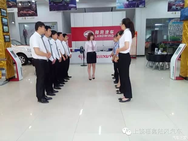 【图】上饶福鑫陆风汽车 销售顾问的一天