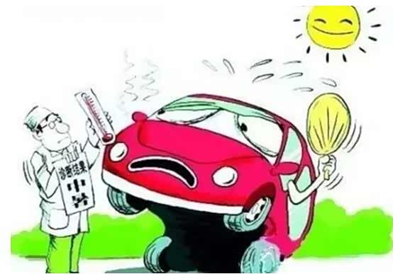 【滋养生活 夏季汽车保养小常识 有用_北京现