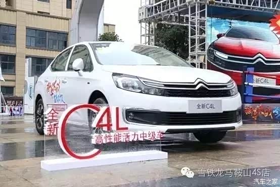 【大苏网首届汽车拔河拉力赛东风雪铁龙全新C