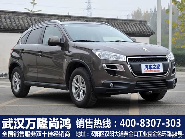 【标致4008热销中 优惠高达3万_湖北武汉万隆