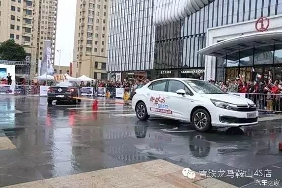 【大苏网首届汽车拔河拉力赛东风雪铁龙全新C