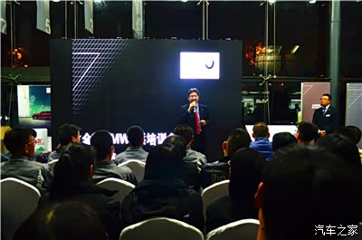 【全新BMW7系青岛中达燕宝培训会精彩回顾_