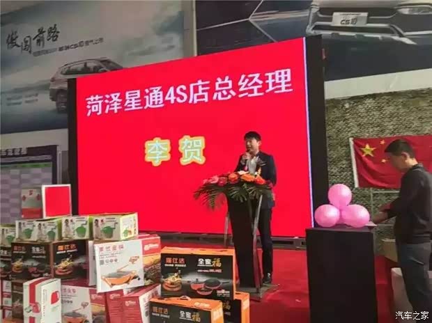 【星通猎豹开业暨CS10上市发布会圆满结束_