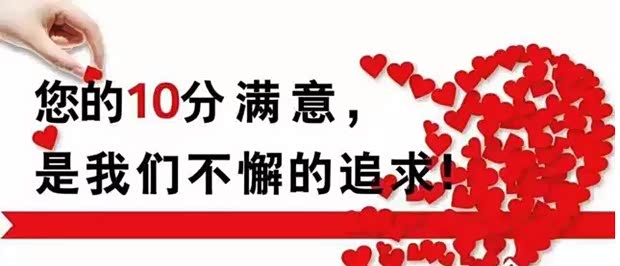 【您的十分满意 我们不懈努力的追求_威海宝