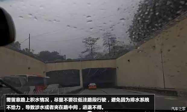 【风雨无阻 新手雨天行车的三大须知一_广东广