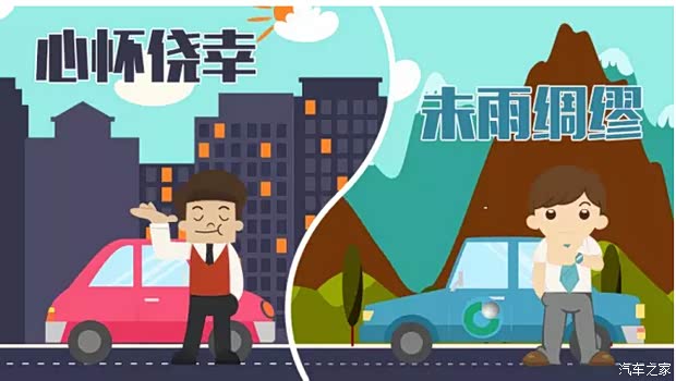 不买车险和买车险车主决然不同区别!_广汽三菱