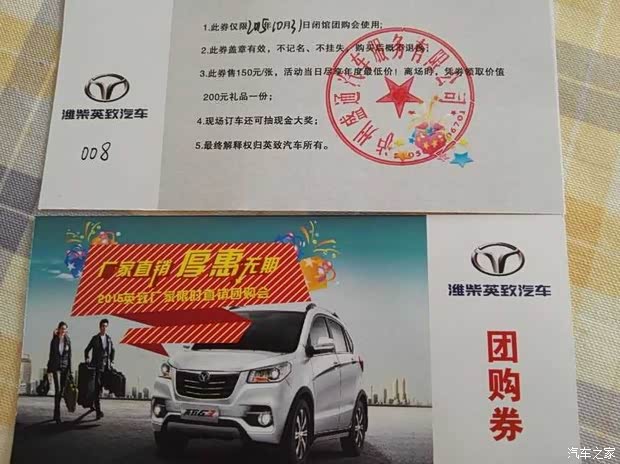 【潍柴英致737泸州上市发布会 厂家直销价_泸