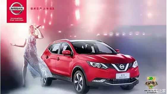 【图】新逍客全民歌手我最红够胆你就来!