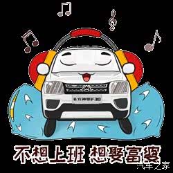 【2016年年度最佳表情包 收_长安商用阜阳立