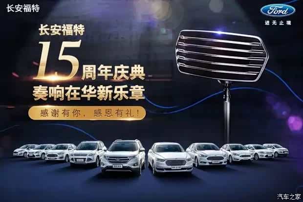 【图】特翼出行 送福到家恒骏翼虎挑战赛