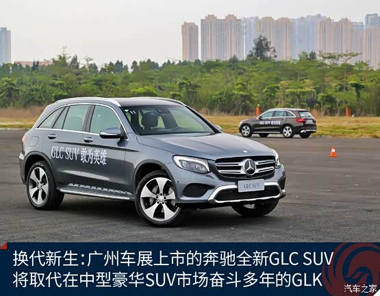 【试驾奔驰全新GLC300 找回我的温柔乡_晋城