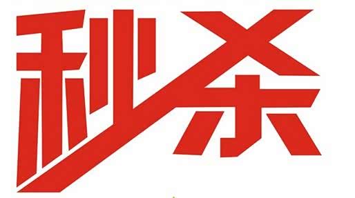 【图】北斗泰通别克7月9日限时秒杀砍价团购