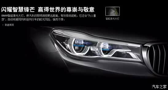 激光大灯效果宝马 620x0_1_q87_autohomedealer__wKgH4VYwRFiALwdLAAE3OS3qPgk840.jpg