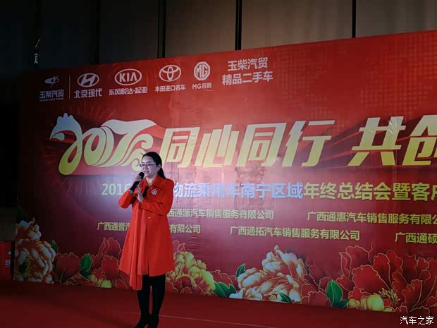 【玉柴汽贸 2017 同心同行 共创辉煌_通源北京