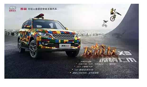 【凯翼汽车携手加多宝 共建春节回家公益联盟_九江神风优惠促销】-汽车之家