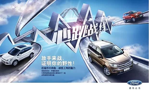 【广汇福特华圣特翼出行 送福到家_广汇长安福