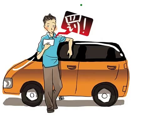 【异地违章了怎么办 教你这4个处理方法_丰田
