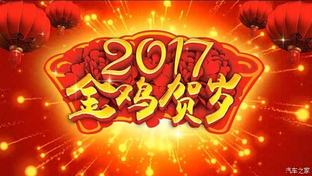 【图】青岛鑫正升野马T70金鸡贺岁大酬宾
