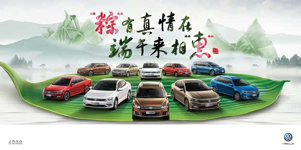【图】品信上汽大众端午节全系大型团购会来啦