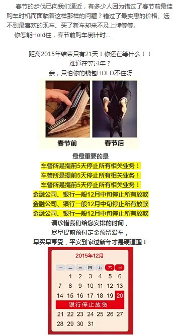 【过年倒计时 几句话告诉你现在买车最合适 不