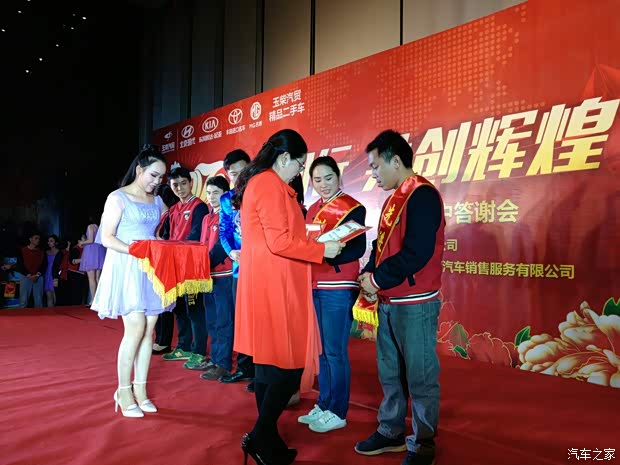 【玉柴汽贸 2017 同心同行 共创辉煌_通源北京