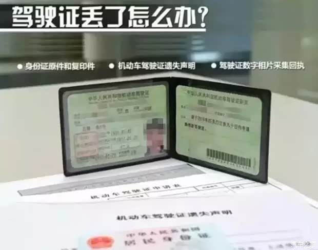 【图】补办驾驶证被扣6分罚200 千万别这么做