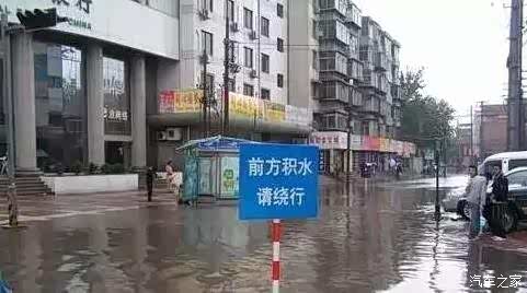 【下雨天遇到积水路面!该如何正确处理_盐城广