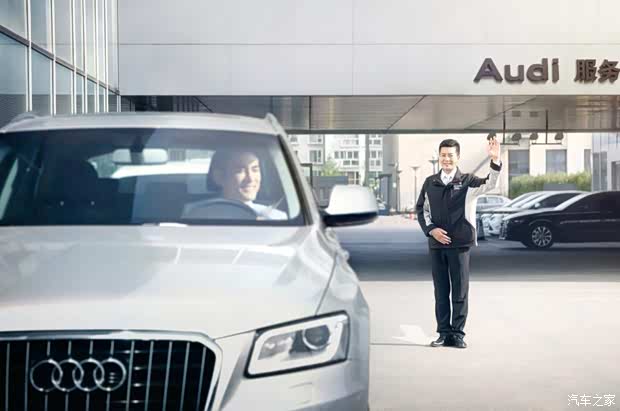 【你保养你做主奥迪开启售后服务双享套餐_武