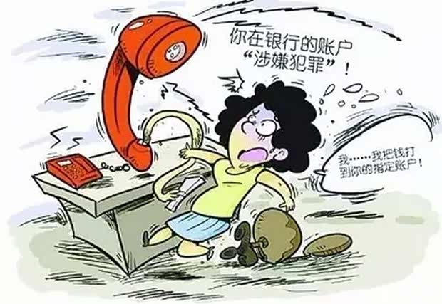 全国网络诈骗报案 620x0_1_q87_autohomedealer__wKgH01cZdYSAbU2ZAADK4i87GyU290.jpg