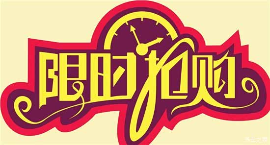 【皇冠特价车 原价38.38万 现价33.98万_深圳兴业丰田优惠促销】-汽车之家