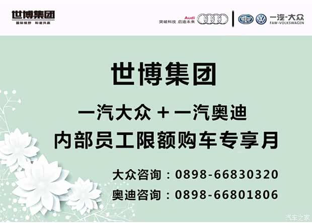 【世博集团员工福利携手首创 十年贷_海南世博