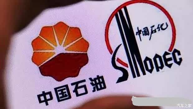 【中石油和中石化哪个油好 哪个更省钱_济宁朗