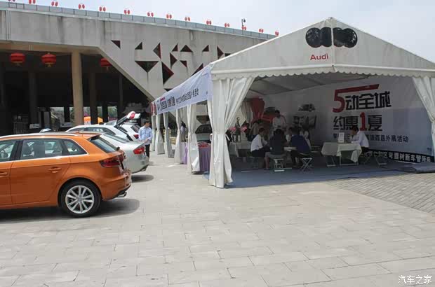 【5动全城 约惠1夏-攀枝花三和铭笛奥迪西昌外