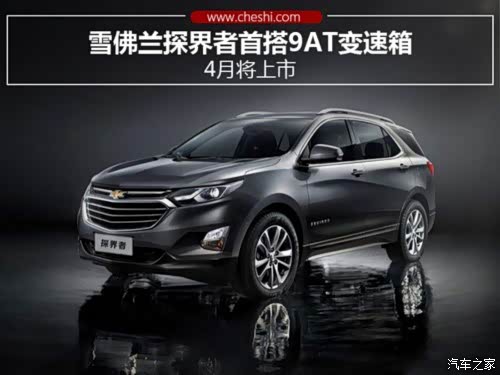 雪佛兰探界者车友群 620x0_1_q87_autohomedealer__wKgH01irsqaAbLw7AACm9-MBAPA682.jpg