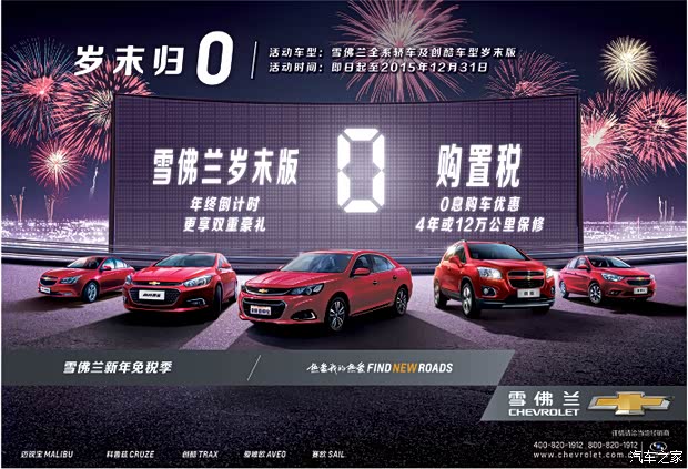 怎么买车不用给购置税 620x0_1_q87_autohomedealer__wKgH01ZX8AeAW3kcAAhsKB41FAM905.jpg