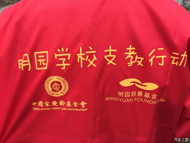 【爱心支教 南宁粤宝宝马责任照亮未来_南宁粤