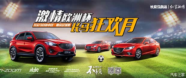 【激情欧洲杯 长马狂欢月-业余足球赛_洛阳华