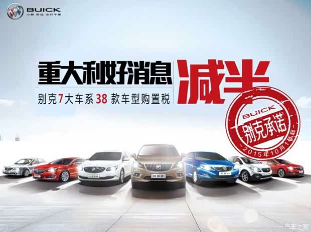 啥时候买车购置税减半 620x0_1_q87_autohomedealer__wKgH01YM0vOAf8z3AADdmC_iNKQ995.jpg