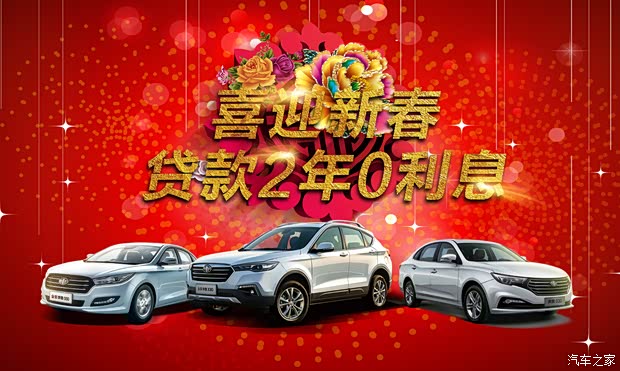 【图】你知道吗 一汽奔腾贷款购车2年免息了