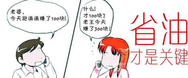 【图】滴滴全省攻略东风日产推出适用车型